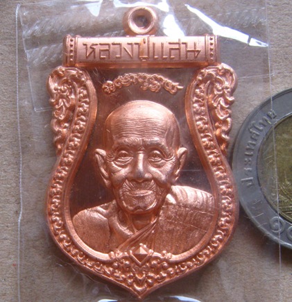 เหรียญพระพรหมเสมาชินบัญชร หลวงปู่แสน วัดบ้านหนองจิก ศรีสะเกษ ปี2561 เนื้อทองแดงผิวไฟ หมายเลข895+กล่อ