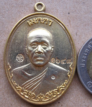 เหรียญเมตตา หลวงพ่อทอง วัดเขายายหอม จ ชัยภูมิ ปี2557เนื้อกะไหล่ทอง เลข1648พร้อมกล่องเดิม
