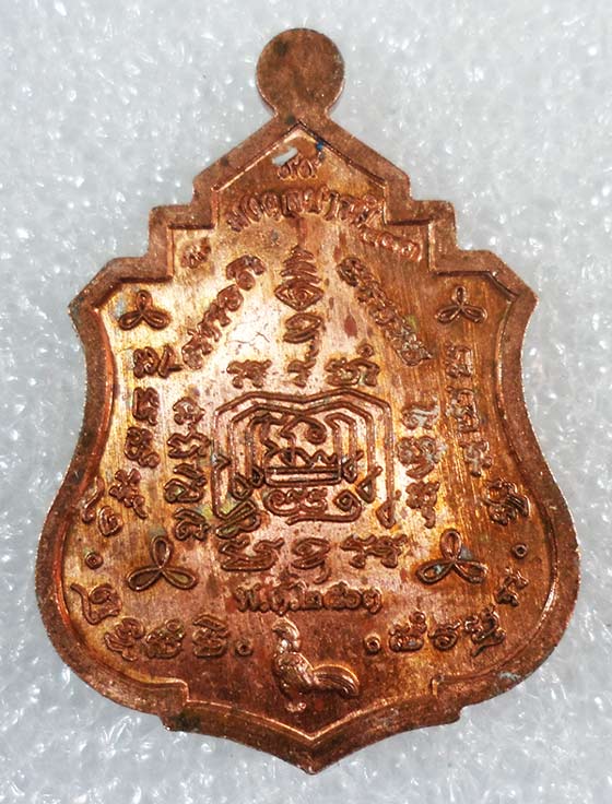 เหรียญเสมาใบระกา หลวงพ่อพัฒน์ วัดห้วยด้วน จ.นครสวรรค์ ปี2563 เนื้อทองแดงลงยาลายธงชาติ เลข443+กล่อง