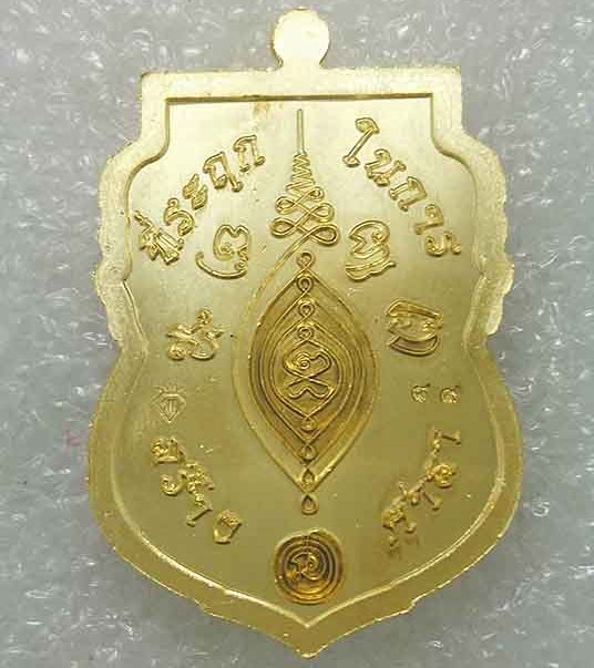 เหรียญเสมานิรันตราย หลวงพ่อพัฒน์ วัดห้วยด้วน นครสวรรค์ ปี2563 ทองทิพย์หน้ากากชนวนผิวรุ้ง เลข89+กล่อง