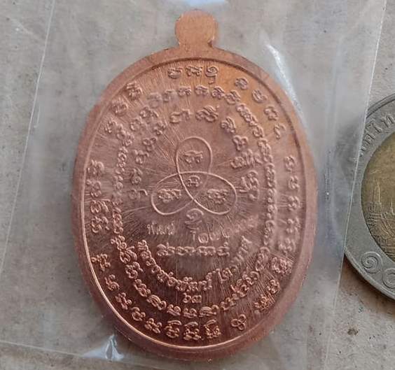 เจริญพร2 หลวงพ่อพัฒน์ วัดห้วยด้วน จ.นครสวรรค์ ปี2564 เนื้อทองแดงหน้ากากเงินแท้ เลข17095+กล่อง