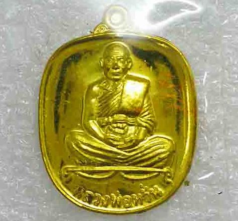 เหรียญแอปเปิลเล็ก"แสนยันต์"หลวงพ่อหวั่น วัดคลองคูณ จ พิจิตร ปี2560 เนื้อทองทิพย์ หมายเลข2053+กล่อง