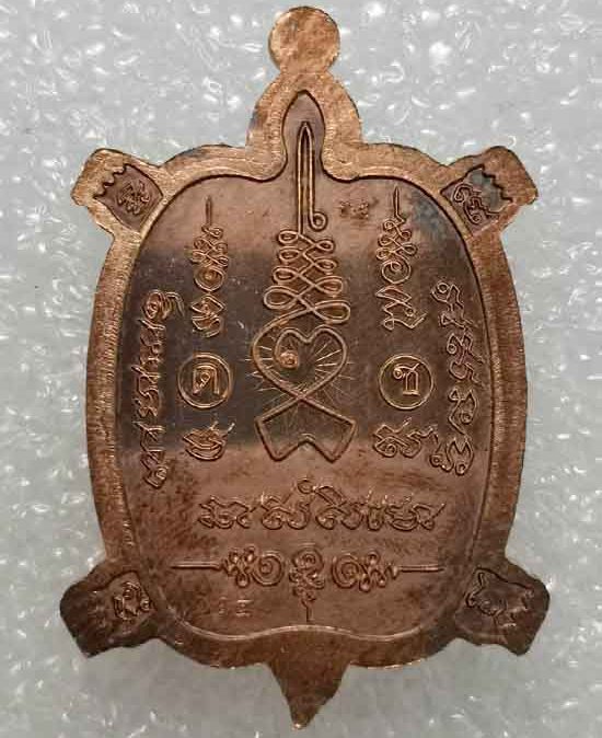 เต่ารุ่น รวย ไม่ หยุด หลวงพ่อดำ วัดเขาวงค์ จ ฉะเชิงเทรา ปี2562 เนื้อนวะโลหะ ลงยาขาว หมายเลข115+กล่อง