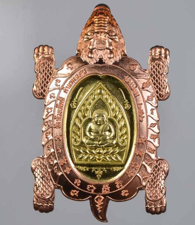 พญาเต่ามังกร เจ้าสัวมหาเศรษฐี วัดห้วยผักชี จ นครปฐม ปี2562 ทองแดงสอดใส้ทองทิพย์ เลข912+กล่อง