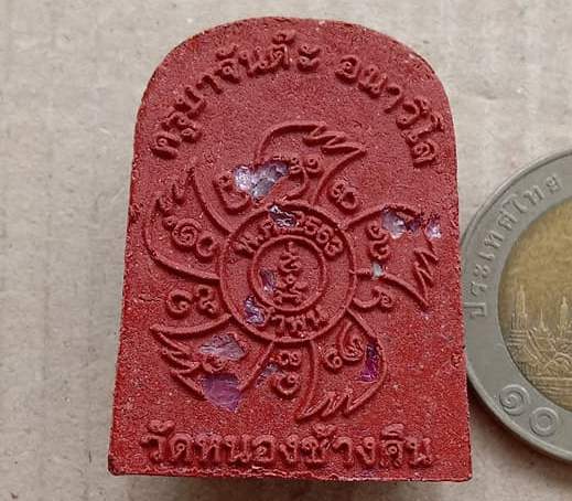 ขุนช้าง รุ่นทรัพย์เศรษฐี บารมีอนาวิโล ครูบาจันต๊ะ วัดหนองช้างคืน จ เชียงใหม่ ปี2563 หมายเลข16+กล่อง