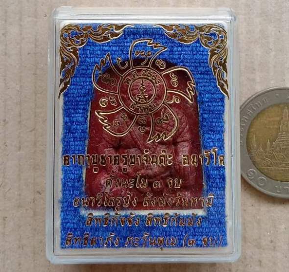 ขุนช้าง รุ่นทรัพย์เศรษฐี บารมีอนาวิโล ครูบาจันต๊ะ วัดหนองช้างคืน จ เชียงใหม่ ปี2563 หมายเลข16+กล่อง