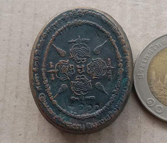 ตลับสีผึ้งย้อนยุค ปี2561 หลวงปู่หมุน วัดบ้านจาน ศรีสะเกษ ด้านในฝังพระนาคปรก มีโค้ด เลข4000+กล่อง