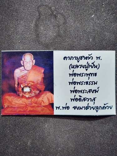 วัดสระเปรียญ จ.ชัยนาท พ พาน หลวงปู่เย็น ทานรโต 