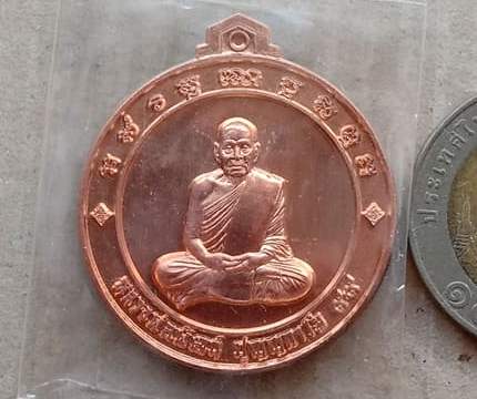 เหรียญจิ๊กโก๋ (เล็ก) หลวงพ่อพัฒน์ วัดห้วยด้วน จ.นครสวรรค์ ปี2563 เนื้อทองแดง หมายเลข24+กล่อง