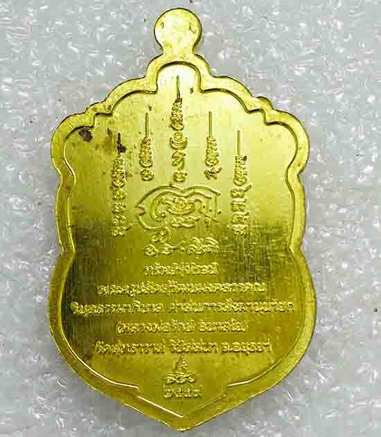 เหรียญ"ทรัพย์รุ่งโรจน์"หลวงพ่อรักษ์ วัดสุทธาวาสวิปัสสนา อยุธยา ปี2559 เนื้อปลอกลูกปืนลงยา เลข34+กล่อ