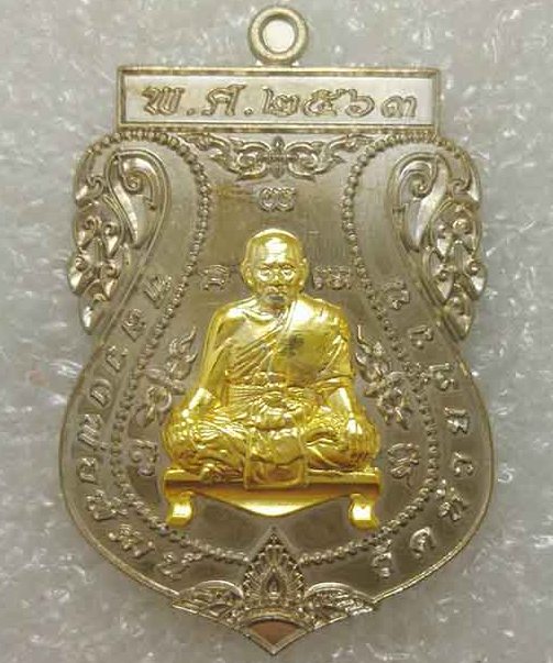 เหรียญเสมานิรันตราย หลวงพ่อพัฒน์ วัดห้วยด้วน นครสวรรค์ ปี2563 อัลปาก้าหน้ากากชุบทอง เลข123+กล่อง