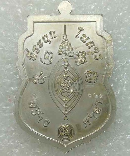 เหรียญเสมานิรันตราย หลวงพ่อพัฒน์ วัดห้วยด้วน นครสวรรค์ ปี2563 อัลปาก้าหน้ากากชุบทอง เลข123+กล่อง