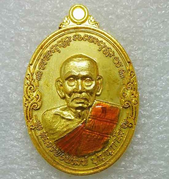 เหรียญรวยเพิ่มทรัพย์ หลวงพ่อพัฒน์ จ.นครสวรรค์ วัดห้วยด้วน ปี2563 เนื้อทองทิพย์ ลงยาจีวร เลข34+กล่อง