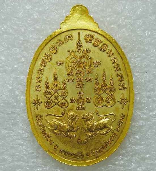 เหรียญรวยเพิ่มทรัพย์ หลวงพ่อพัฒน์ จ.นครสวรรค์ วัดห้วยด้วน ปี2563 เนื้อทองทิพย์ ลงยาจีวร เลข34+กล่อง