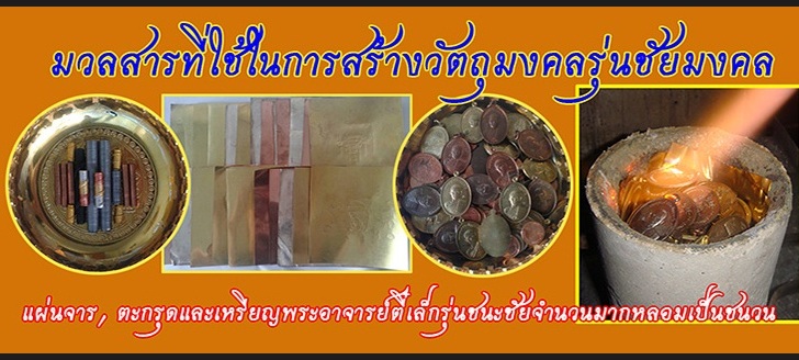 เหรียญพระอาจารย์ตี๋เล็ก"รุ่นชัยมงคล"สำนักปฎิบัติธรรมเขาสุนะโม จ เพชรบูรณ์ ปี2556 เนื้อทองแดง