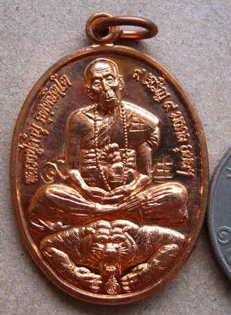 เหรียญเปิดโลก ๙มงคล ๙เจริญ หลวงปู่คำบุ วัดกุดชมภู จ อุบลราชธานี ปี2554เลข691 เนื้อทองแดง พร้อมกล่อง