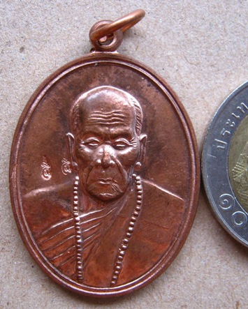 เหรียญหลวงปู่คำบุ คุตตจิตโต วัดกุดชมภู จ อุบลราชธานี ปี2555 เสาร์5 มีโค้ด