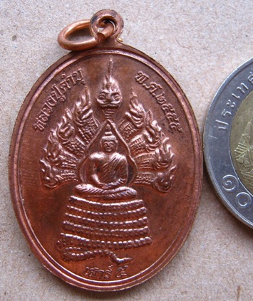 เหรียญหลวงปู่คำบุ คุตตจิตโต วัดกุดชมภู จ อุบลราชธานี ปี2555 เสาร์5 มีโค้ด