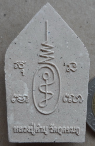 พระขุนแผน รุ่นมหาเฮง หลวงปู่คำบุ วัดกุดชมพู จ.อุบลฯ ปี2556เนื้อผงพุทธคุณผสมว่านมงคล108+กล่อง