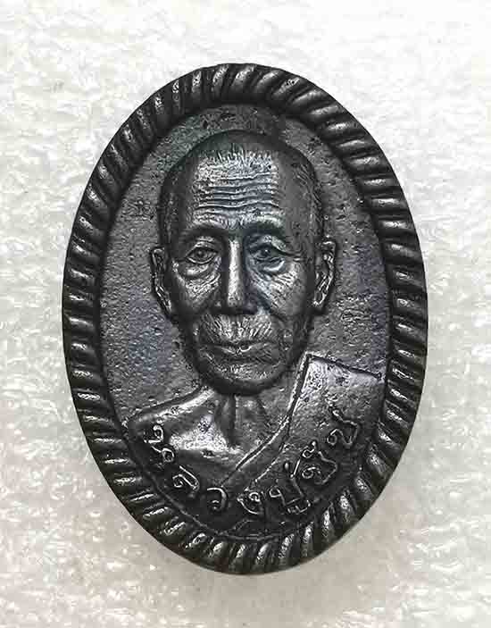 เหรียญหล่อดวงเศรษฐี"พญาเสือมหาราช"หลวงปู่ชัช วัดบ้านปูน อยุธยา ปี2560 เนื้อเหล็กน้ำพี้ เลข28+กล่อง