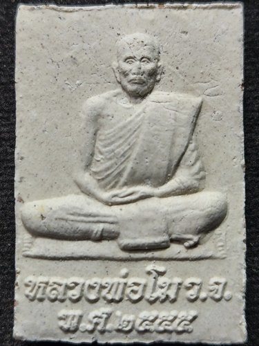  วัดจันทนาราม จ ชัยนาท พระผงหลวงพ่อหิน หลวงพ่อโม ปี๕๕