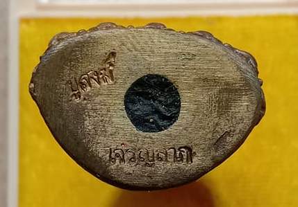 พระกริ่งเจริญลาภ หลวงปู่สงฆ์ บ้านท่าทราย จ ลพบุรี ปี2558 เนื้อชนวนก้นอุดผงพุทธคุณ เลข179+กล่อง