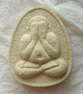 พระปิดตาเสาร์ ๕ พิเศษ ปลอดหนี้ มีแต่รวย หลังยันต์ วัดปิ่นเกลียว นครปฐม