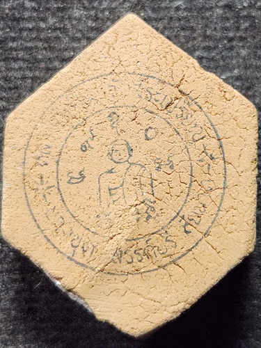 วัดสระเปรียญ ชัยนาท ตัว พ พิมพ์หกเหลี่ยม เนื้อดิน