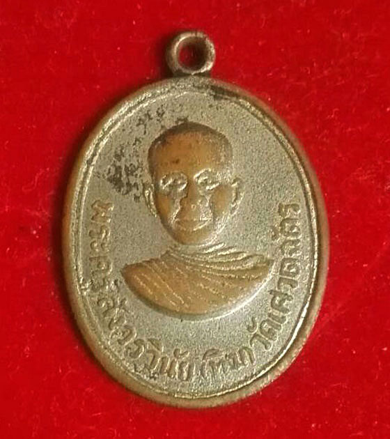 เหรียญหลวงปู่ทิม วัดเศวตฉัตร ปี 2515 เนื้อทองแดงกะไหล่เงิน