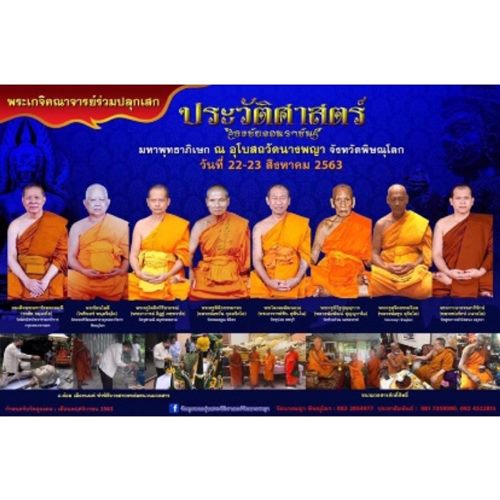 สมเด็จนางพญาซุ้มเรือนแก้ว เนื้อทองแดง รุ่นประวัติศาสตร์ วัดนางพญา หมายเลข8501