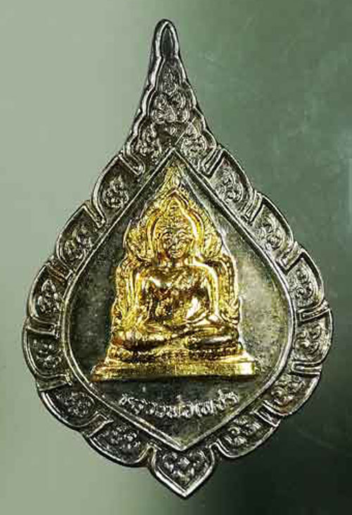 เหรียญหลวงพ่อเพชร วัดท่าหลวง พิจิตร