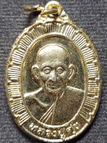 วัดปากคลองมะขามเฒ่า จ.ชัยนาท เหรียญ หลวงปู่ศุข ยันต์ใบพัด ปี 2538