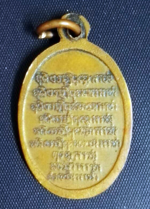 เหรียญหลวงปู่แหวน วัดดอยแม่ปั๋ง จ.เชียงใหม่