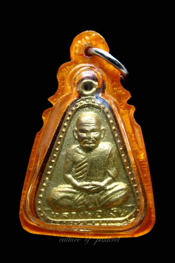 เหรียญจอบใหญ่ หลวงพ่อเงิน ปี 27 (527)