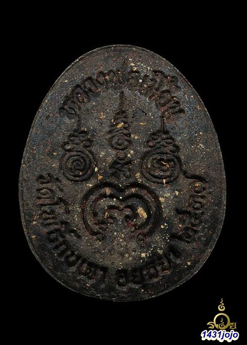 พระปิดตามหาลาภ เนื้อใบลาน  หลวงพ่อเมี้ยน วัดโพธิ์กบเจา ปลุกเสกเสาร์ห้า ปี 2537 