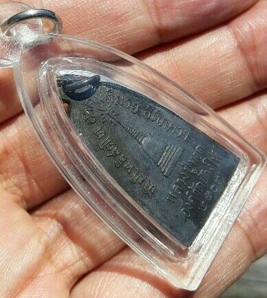 หลวงปู่ทวดแจกปีนัง ปี 07 สวยสมบูรณ์ คมชัด เลี่ยมพร้อมใช้ ท่านอาจารย์ทิม สร้างและปลุกเสก เคาะเดียว(5)