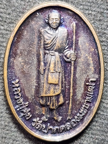 กองทุนพัฒนาสวนนก จ.ชัยนาท  เหรียญหลวงปู่ศุข ที่ระลึกสร้างรูปเหมือนหลวงปู่ศุข  ปี 2540