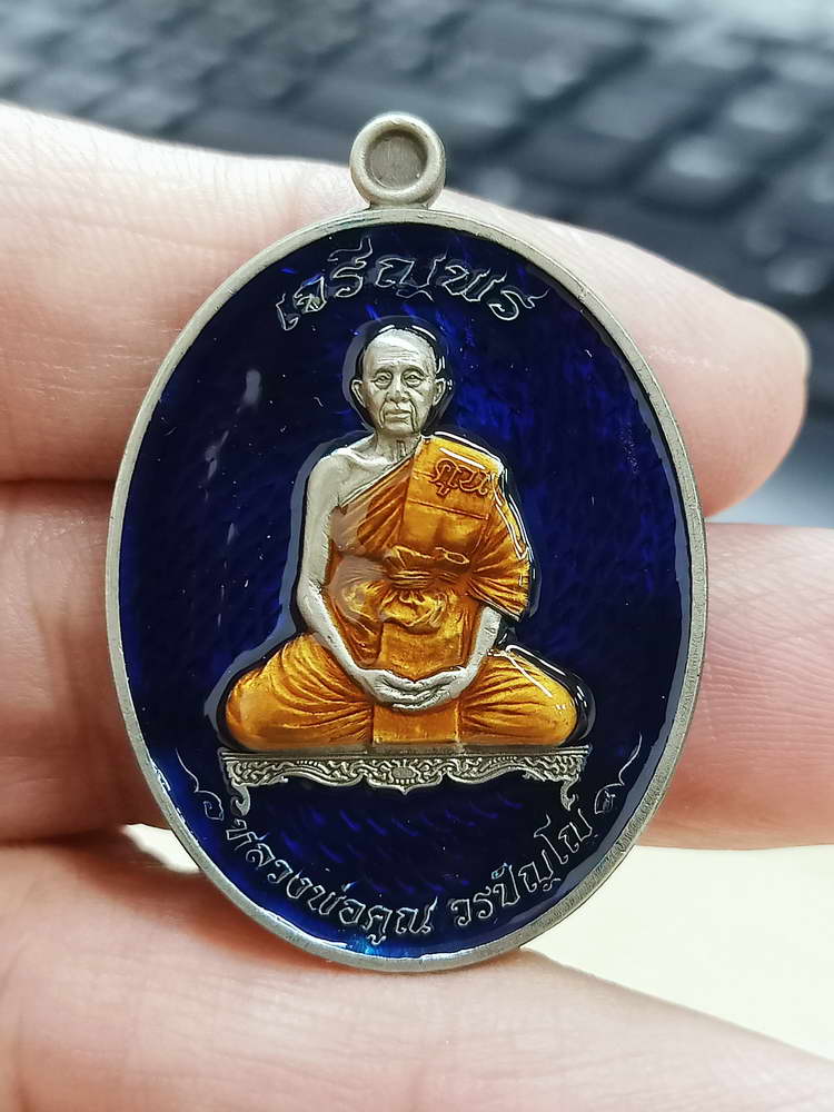 4-716 เหรียญเจริญพร หลวงพ่อคูณ วรปญฺโญ วัดบัลลังก์ อ.โนนไทย จ.นครราชสีมา 2565 เลข 497 กล่องเดิม