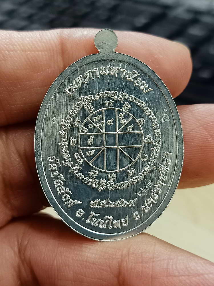 4-717 เหรียญเจริญพร หลวงพ่อคูณ วรปญฺโญ วัดบัลลังก์ อ.โนนไทย จ.นครราชสีมา 2565 เลข 662 กล่องเดิม