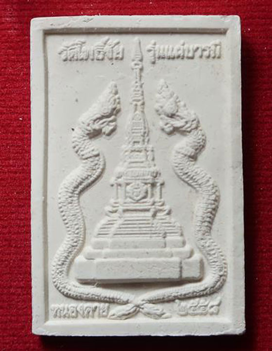 เนื้อผง ลพ.พระใส หนองคาย รุ่นแผ่บารมี( รุ่นประสบการณ์ฟ้าผ่า )สวยมากครับ