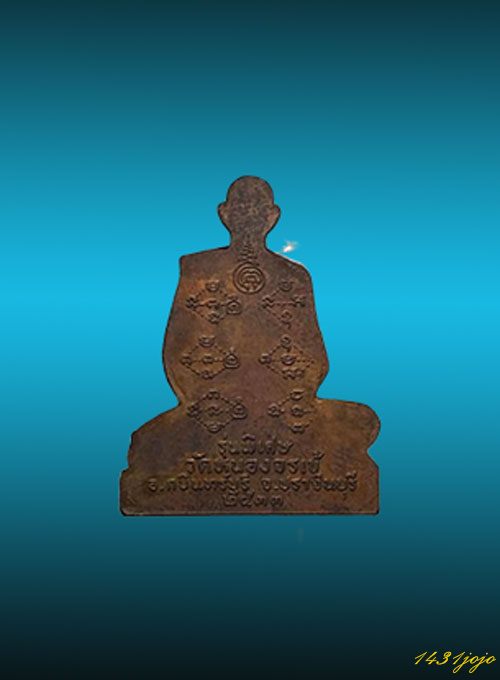 หลวงพ่อพุธ ฐานิโย วัดป่าสาละวัน รุ่นพิเศษ ปี33 พิมพ์ใหญ่ (วัดหนองจระเข้ ปราจีน)