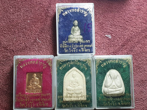 รูปเหมือนปั๊มหลวงพ่อสำราญ รุ่นแรก วัดวังงิ้ว พิจิตร พร้อมชุดพระรุ่นแรก รวม 4 กล่องเดิมๆ