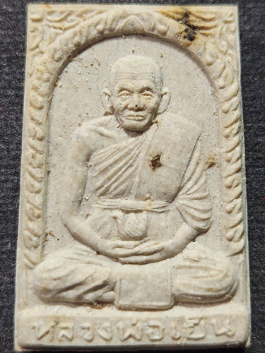 วัดสระเปรียญ ชัยนาท พระผงรูปเหมือน หลวงปู่เย็น ทานรโต เมตตาบารมี91 ฝังเพชรหน้าทั่ง ปี36