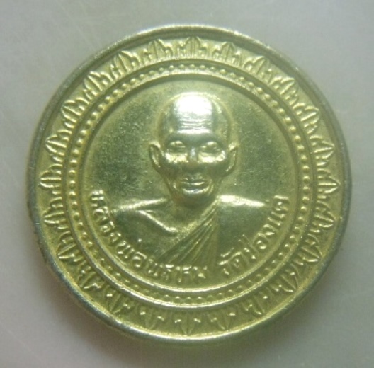 **เบาๆ**เหรียญมหาลาภ หลวงพ่อพรหม วัดช่องแค หลังหลวงพ่อเดิม วัดหนองโพ**กะไหล่ทอง สวยๆ