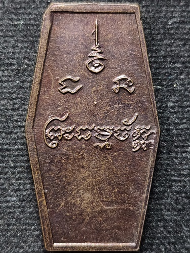  วัดปากคลองมะขามเฒ่า จ.ชัยนาท หลวงพ่อธรรมจักร  รุ่นที่ระลึกงานฉลองมณฑปกุฏิ นขี้ผึ้งหลวงปู่ศุข 2530