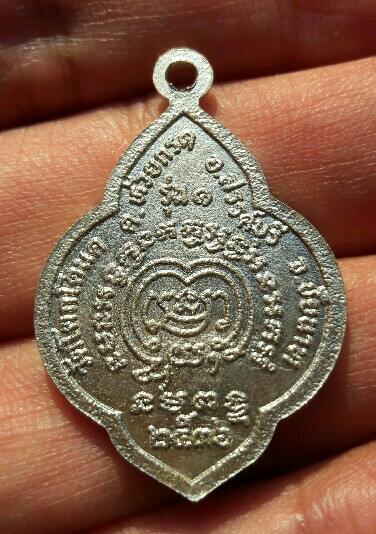 เหรียญ 3 อาจารย์ วัดโคกโตนด จ.ชัยนาท ปี 2536 เคาะเดียว   