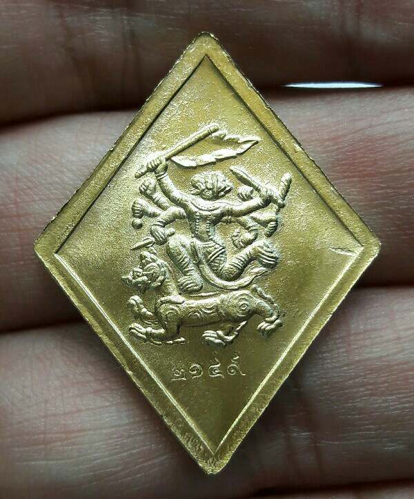 เหรียญข้าวหลามตัด บารมีหลวงปู่เอี่ยม มหาปราบ หลวงพ่อรวย วัดตะโกปลุกเสกราชาฤกษ์ ๕๗ เคาะเดียว(2)