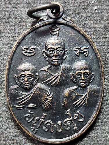 วัดดักคะนน ชัยนาท เหรียญ อยู่ คง ศุข หลวงพ่อผล  ปี2530