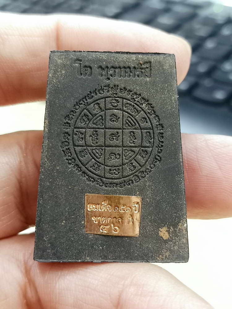 4-733 พระสมเด็จ พิมพ์วัดระฆัง ปลดหนี้ทวีทรัพย์ สมเด็จพุฒาจารย์โต พรหฺมรํสี เนื้อดีพิธีเยี่ยม 3 วาระ