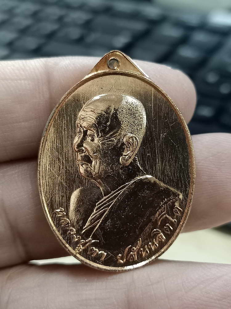 4-494 เหรียญหันข้าง รุ่นแรก หลวงปู่ตา วัดป่าจำปาธรรม สกลนคร 2564 ทด.338 กล่องเดิม